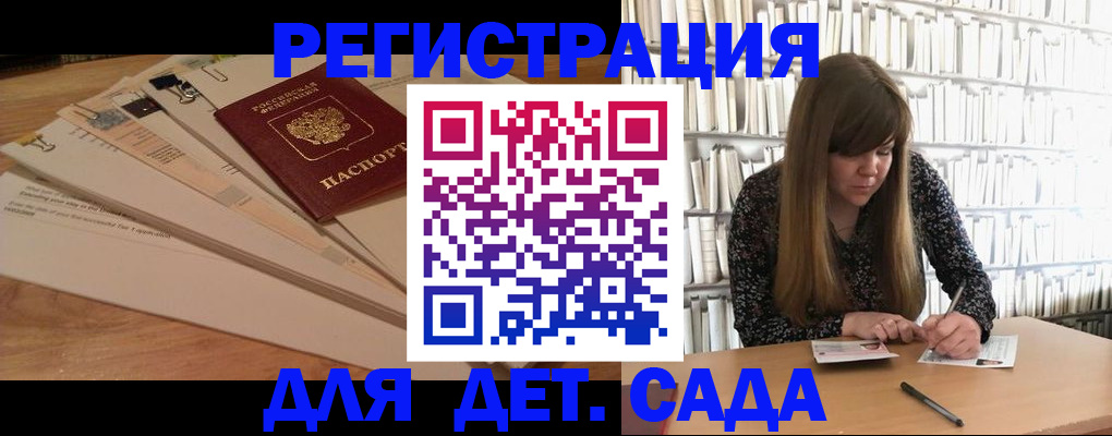 временная регистрация недорого в Аше